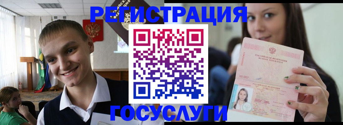 временная регистрация госуслуги в Сарове