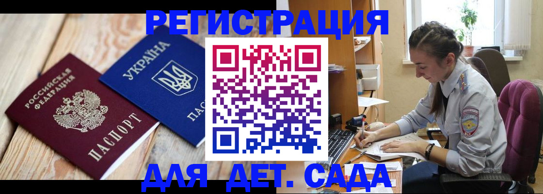 прописка от собственника в Сарове