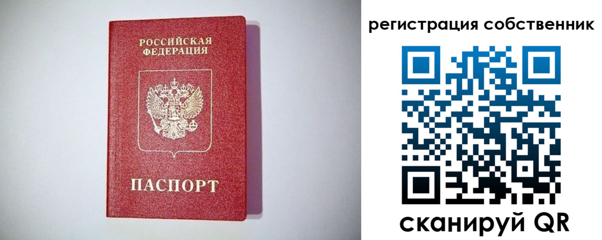 временная регистрация в Сарове