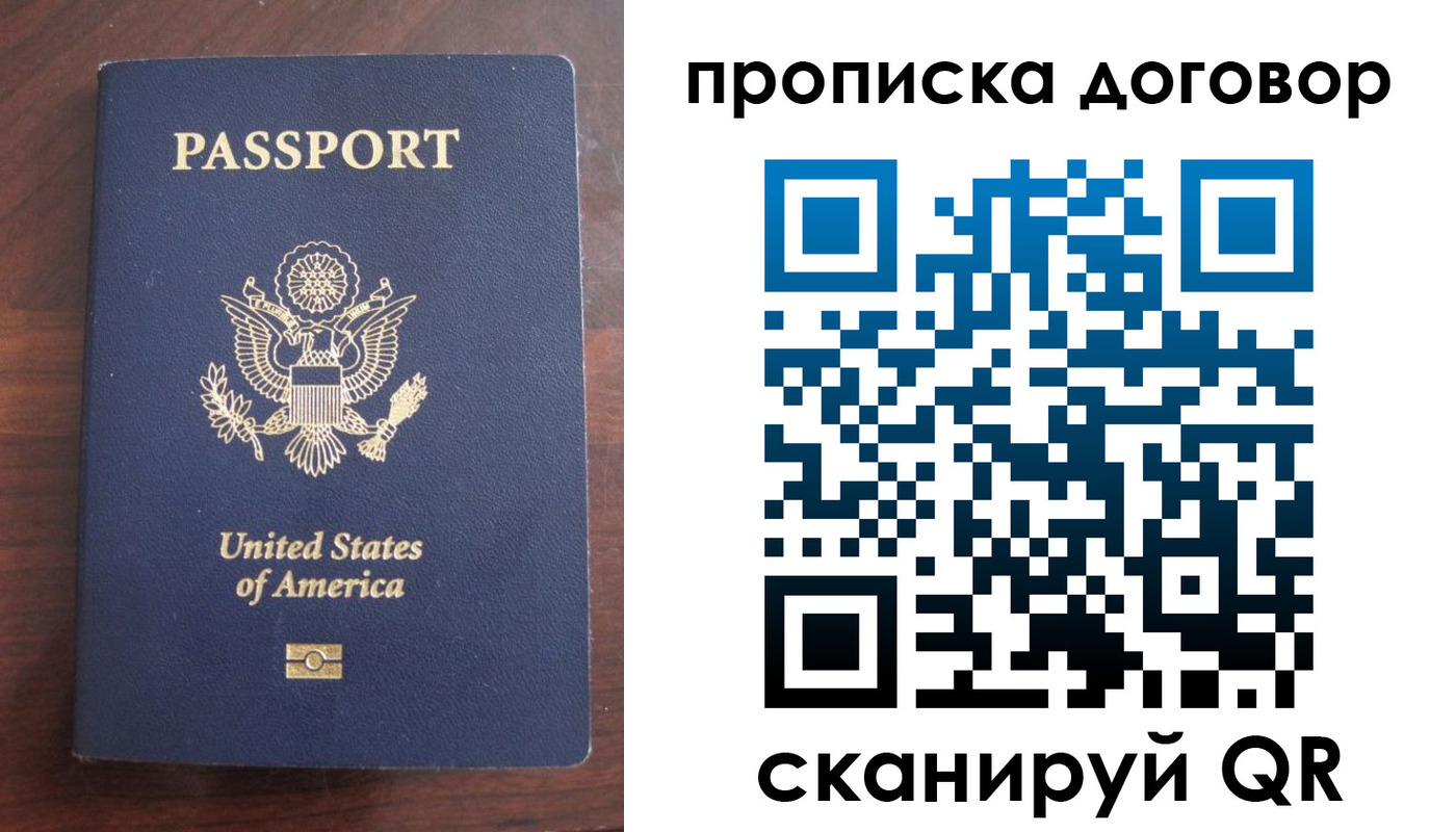 прописка в Сарове