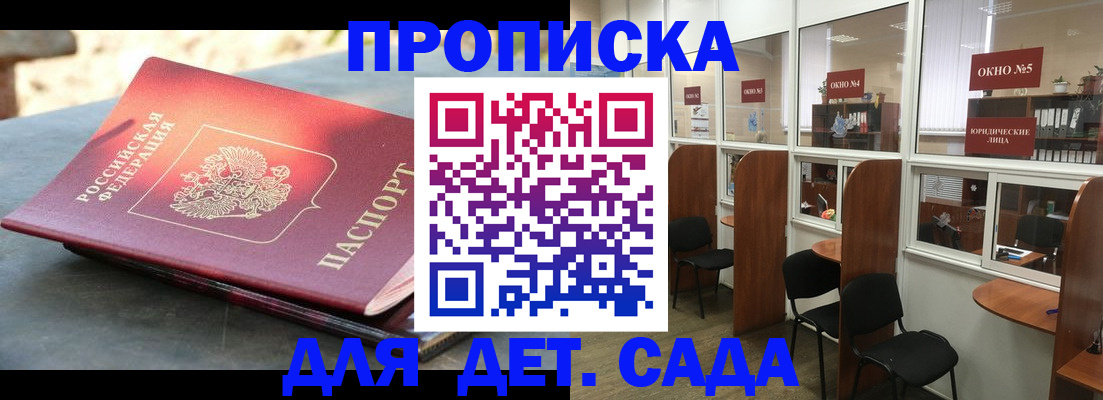 временная регистрация адрес в Сарове