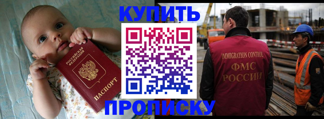 временная регистрация надежно в Сарове
