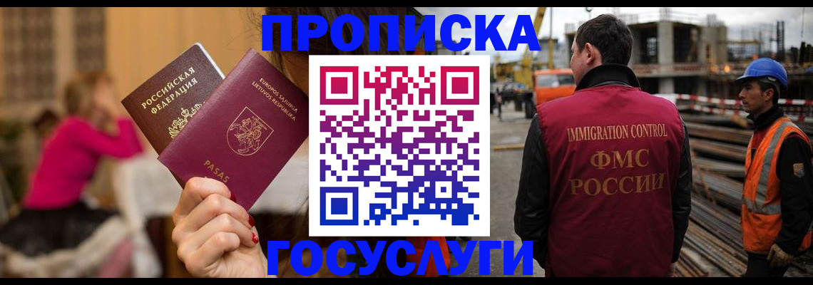 временная регистрация купить в Сарове