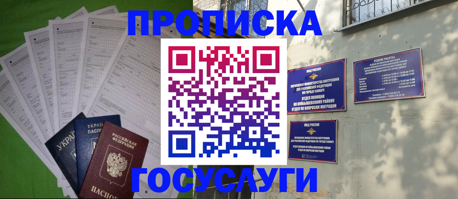 временная регистрация 2025 в Сарове