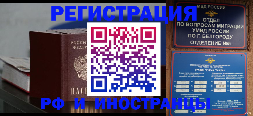 прописка 2025 в Сарове