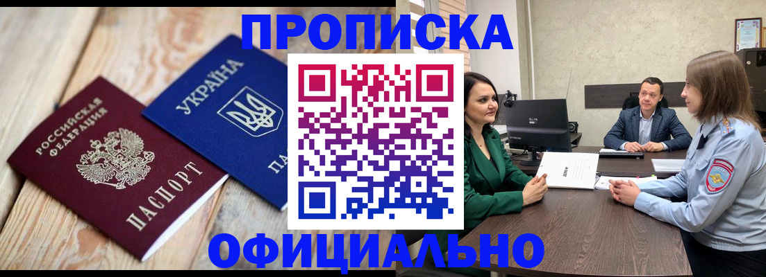 где прописаться в Сарове