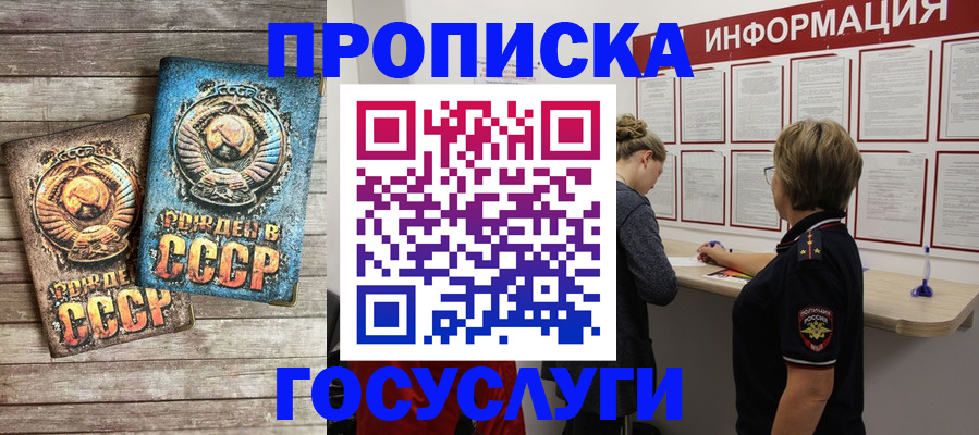 временная регистрация поиск в Сарове