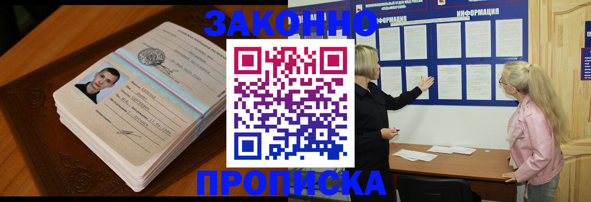 где прописаться в Сарове